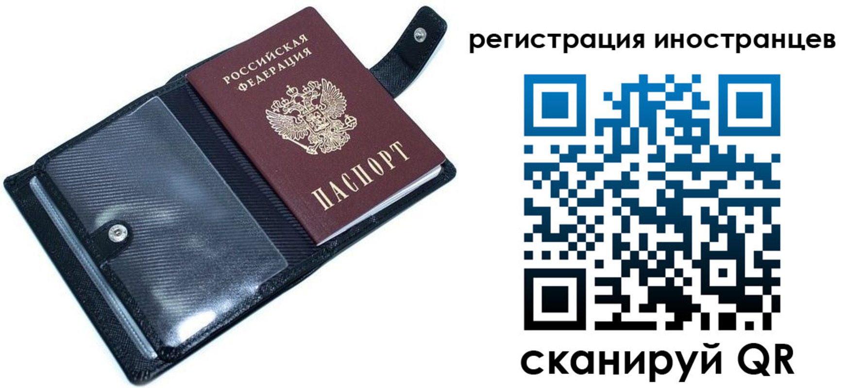 прописка ребенка в Новоузенске