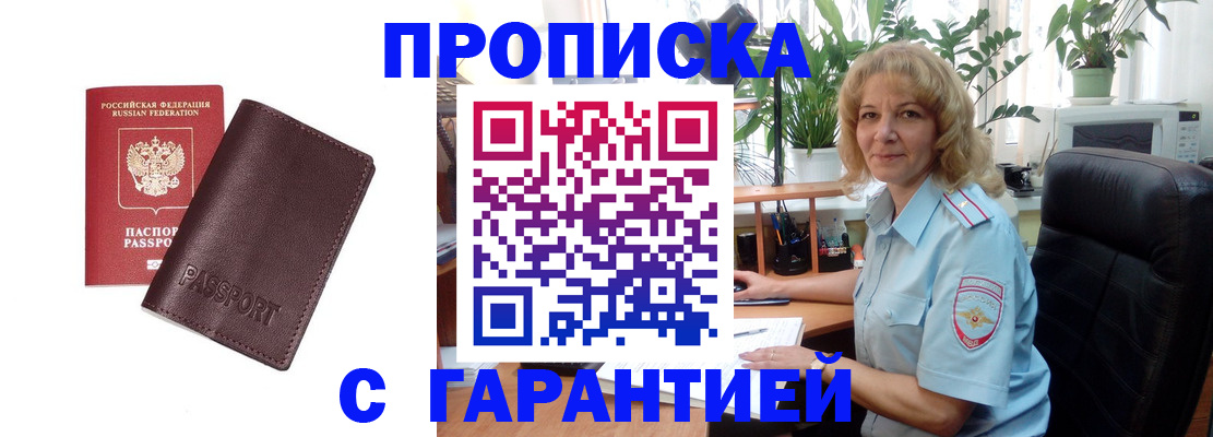 пропишу в квартире в Новоузенске