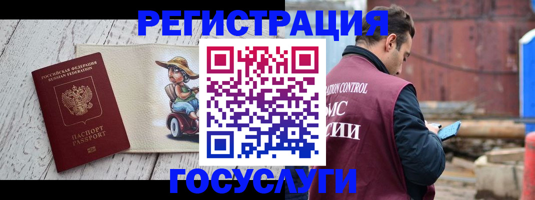 временная регистрация надежно в Новоузенске