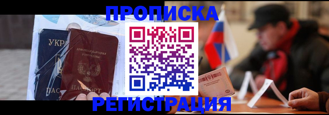 временная регистрация законно в Новоузенске