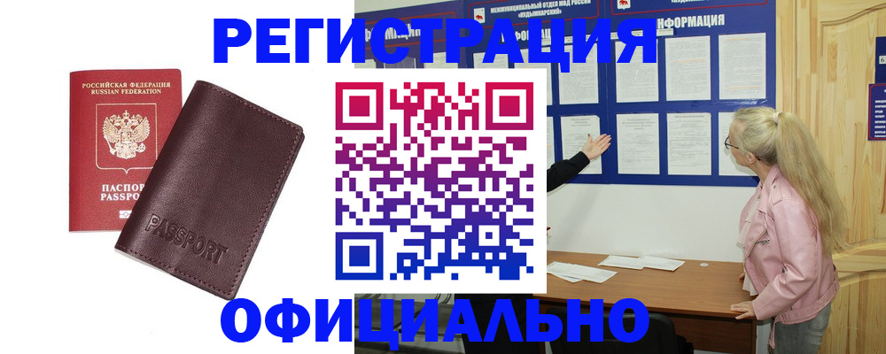 временная регистрация в квартире в Новоузенске
