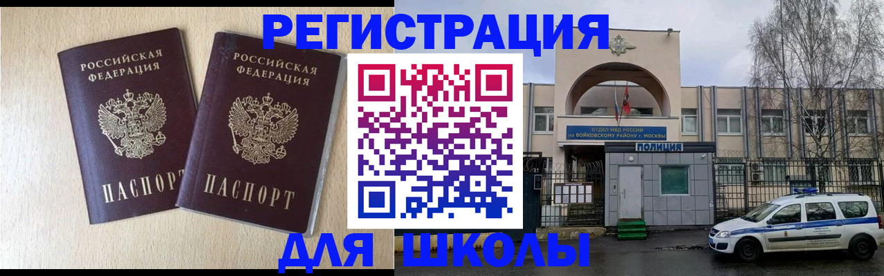 временная регистрация гарантия в Новоузенске