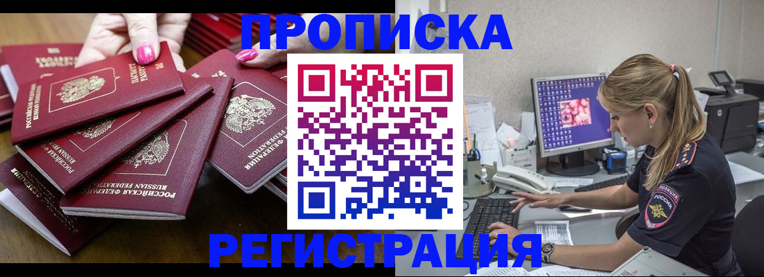 где прописаться в Новоузенске