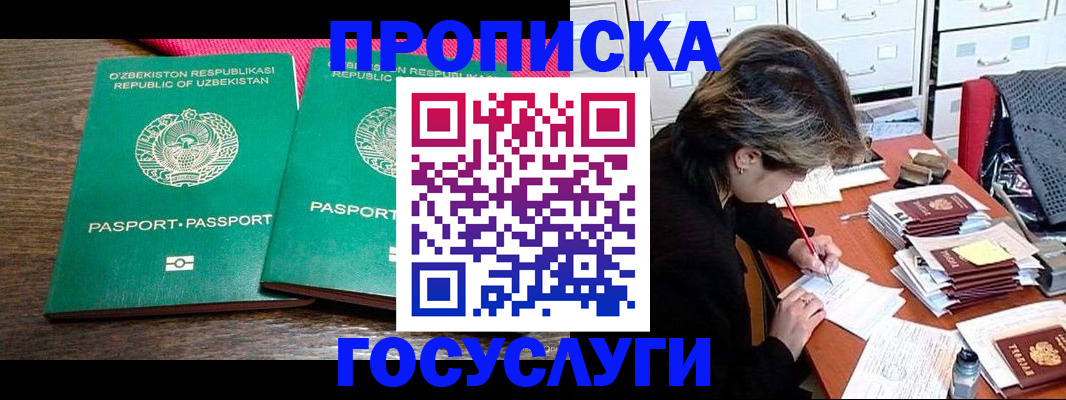 временная регистрация законно в Новоузенске