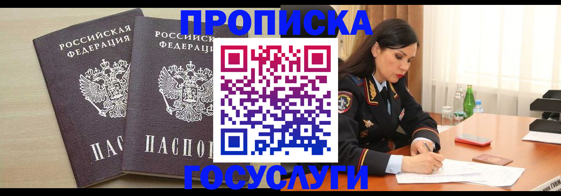 временная регистрация надежно в Новоузенске