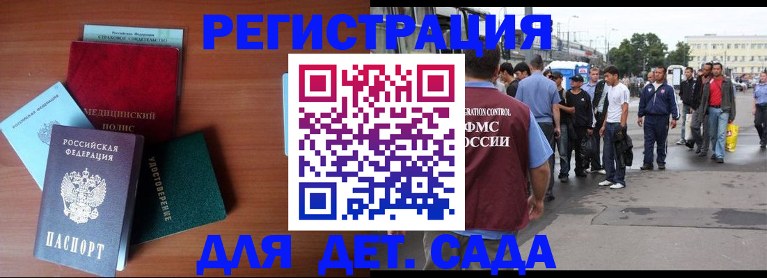 временная регистрация госуслуги в Новоузенске